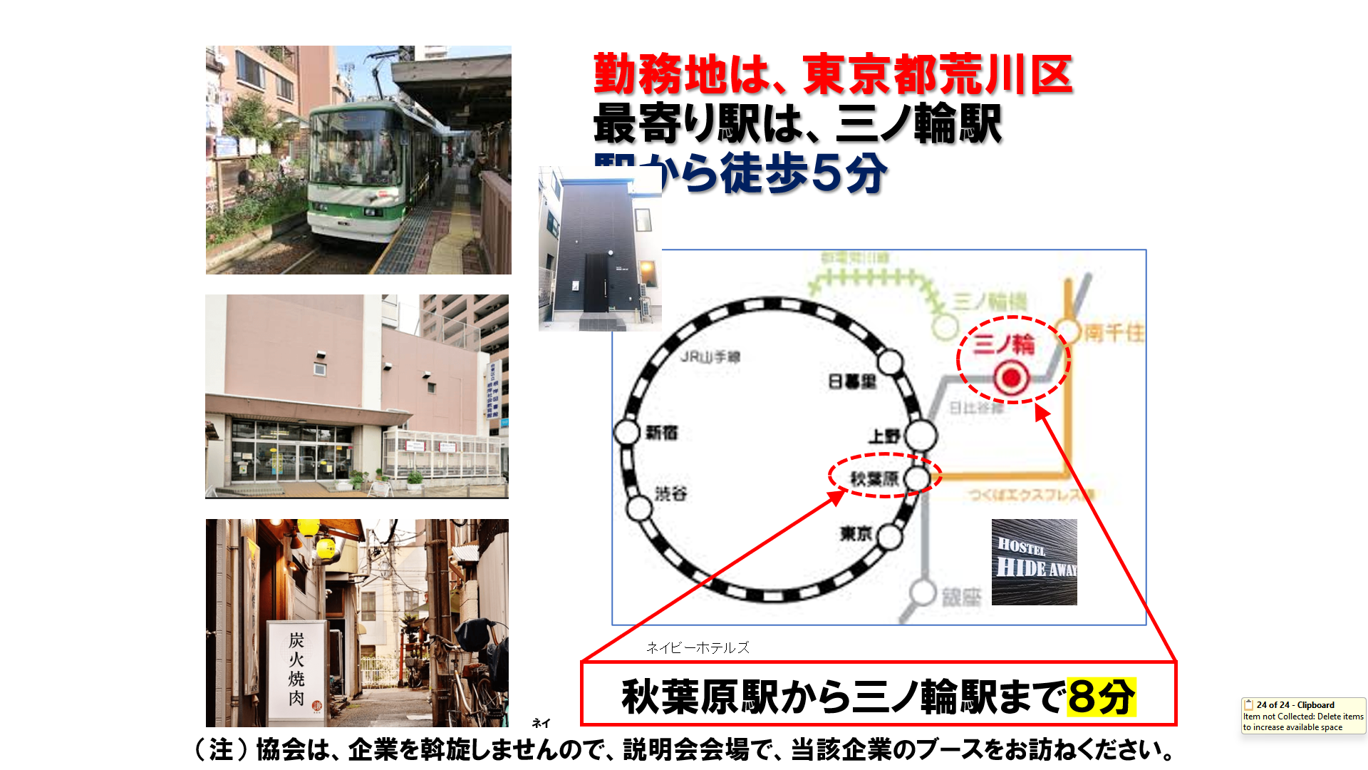 仕事、バイト、正社員